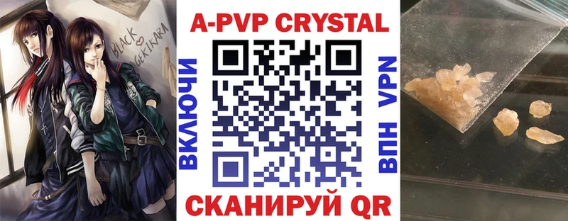 Купить закладки  Торопец  А ПВП СК КРИС 