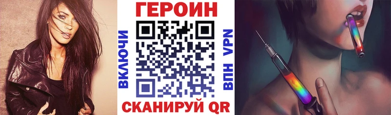 ГЕРОИН хмурый Торопец