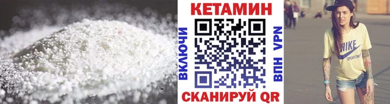КЕТАМИН VHQ  Купить где  Торопец 