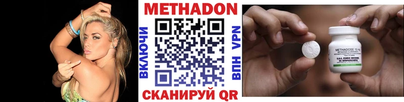 Купить где  Торопец  Метадон белоснежный 