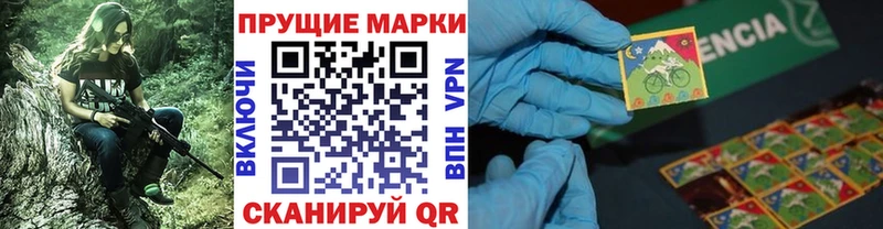 Марки NBOMe 1500мкг  Купить  Торопец 